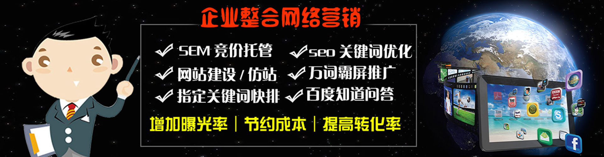 海西百度推广运营